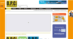 Desktop Screenshot of opcmagazine.gr